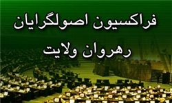 خبرگزاری فارس: پیش از شروع اقدامات عملی ابتدا مطمئن شویم که تحریم‌ها برداشته می‌شود
