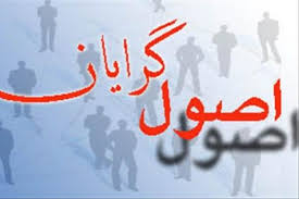 اصولگرايان دچار جهلالرجال هستند اصولگرايان دچار جهلالرجال هستند