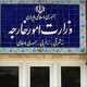 وزارت خارجه نفر دوم سفارت بحرین را عنصر نامطلوب اعلام کرد