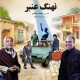 نهنگ عنبر (1393)