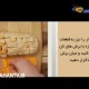 طرزتهیه نان سیر 