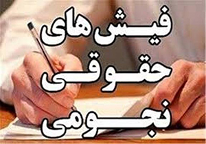 کارگروه بررسی حقوق، مزایا و پاداش دستگاهها در مجلس تشکیل شد کارگروه بررسی حقوق، مزایا و پاداش دستگاهها در مجلس تشکیل شد