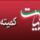 برخی‌ها بدنبال دکوری کردن خطوط قرمز هستند
