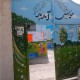 تحصیل ۷۰۰ دختر و پسر دبستانی در مدرسه ۶۷ ساله