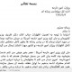 تأملی بر اتهامات سخنگوی وزارت خارجه ایران درباره یک ترجمه