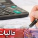 چرا آستان‌قدس، ستاداجرائی فرمان‌امام و بنگاه‌های‌اقتصادی نيروهای‌مسلح ماليات نمی‌دهند؟