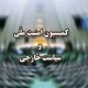 حقوق بازنشستگان کشوری و لشکری 1 - 5 برابر می‌شود