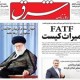 تفاوت مصوبه مجلس با FATF به اندازه تفاوت معنی تروریسم از دید ایران و آمریکاست
