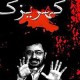خودسرانه زندانیان را به کهریزک بردند