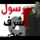 واکنش امت حزب الله برای محکوم نمودن هتاکی به نبی اکرم(ص)