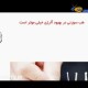 راهکارهایی برای رهایی ازالرژی فصل بهار