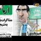 دکترسلام 127